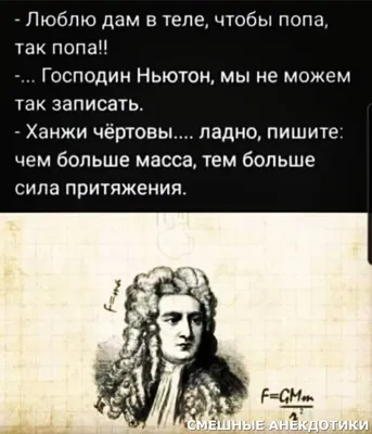 Жена и муж анекдот. Смешные приколы про жену и мужа. | Вероника Котова |  Дзен картинки