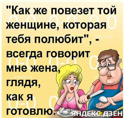 С женой смеялись до слез: шутки на весьма пикантную тему картинки