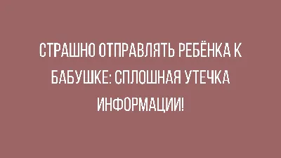 Анекдоты и шутки про семью и отношения | Mixnews картинки