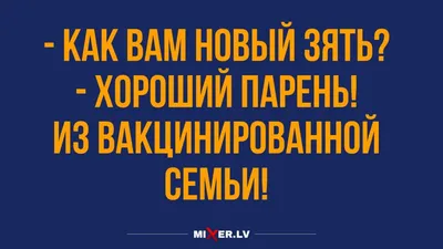 Шуточное прикольное поздравление с Днем рождения зятю от тещи. С днем  рождения, зятек! Слайд шоу. - YouTube картинки