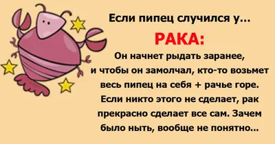 Яркие и смешные характеристики знаков Зодиака! | психология и юмор | Постила картинки