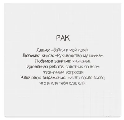 знаки зодиака / смешные картинки и другие приколы: комиксы, гиф анимация,  видео, лучший интеллектуальный юмор. картинки