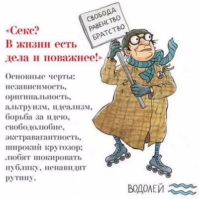 гороскоп знаки зодиака / смешные картинки и другие приколы: комиксы, гиф  анимация, видео, лучший интеллектуальный юмор. картинки