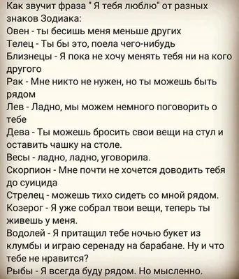 Пин от пользователя Ирина на доске Юмор | Знаки зодиака, Знаки, Гороскоп картинки