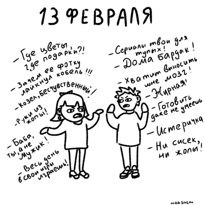 С Днем святого Валентина: поздравления любимым картинки