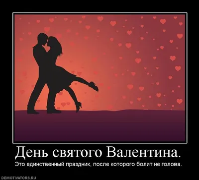 День святого Валентина и Юмор: дата праздника, открытки, приколы — Лучшее,  страница 19 | Пикабу картинки
