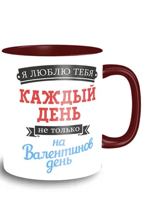 Прикольные открытки с Днем святого Валентина: смешной, ржачный контент к 14  Февраля картинки