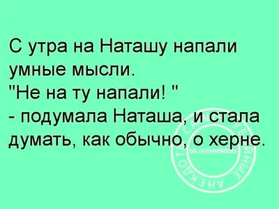 Имена Кружка Наташа с именем и сердечками большая керамическая картинки