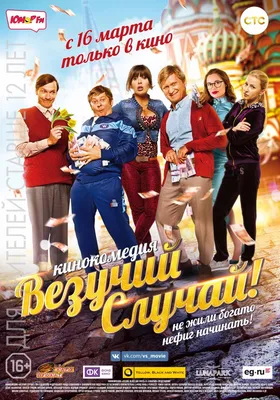 Полицейский с Рублёвки в Бескудниково (сериал, 1 сезон, все серии), 2017 —  описание, интересные факты — Кинопоиск картинки