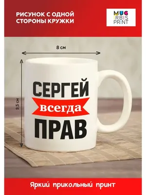 Кружка с именем Дамир, Кружка Дамир Всегда прав, хамелеон, 330 мл. |  AliExpress картинки