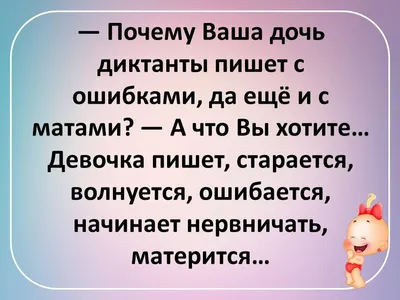 Приколы про русский мат – оружие массового поражения. Выпуск #58 |  ХОХОТУНЬЯ :) | Дзен картинки