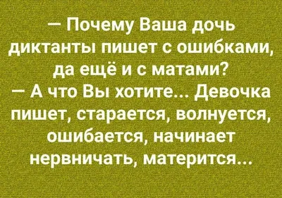 Студенты: *постоянно ругаются матом* Препод: *один раз сорвался и тоже  выругался* Студенты: / картинка с текстом :: приколы про студентов  (студенческие шутки и юмор, видео, веселая студентота) :: интернет /  смешные картинки картинки