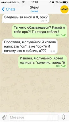 Опечатка. Или чертов Т9 - Юмор - Diesel Forum картинки