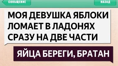 Автозамена жжёт без устали! | Мужской юмор, Юмор о болезни, Смешно картинки