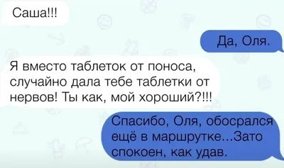 Ох, уж этот, Т9! Прикольные смс, с нелепыми опечатками, от которых  нереально смешно. 🤣👍 | Мимо ушей | Дзен картинки