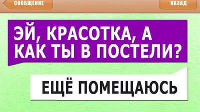 Кого еще так подставлял Т9?😅#т9 #смс #прикол #юмор #анекдот #шутка #с... |  TikTok картинки