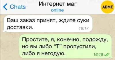 т9 / смешные картинки и другие приколы: комиксы, гиф анимация, видео,  лучший интеллектуальный юмор. картинки