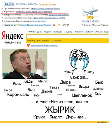 Жириновский пришел в сознание после двух недель в коме и начал читать  новости: Политика: Россия: Lenta.ru картинки