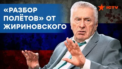 Жириновского госпитализировали в ЦКБ с \"Омикроном\". В ЛДПР говорят, что он  работает - BBC News Русская служба картинки