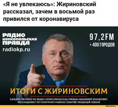 Банкнота 10 рублей политик Владимир Жириновский ЛДПР Россия сувенир подарок  | AliExpress картинки