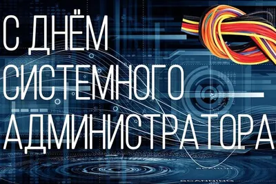 Новый симулятор жизни сисадмина от Intel / Хабр картинки