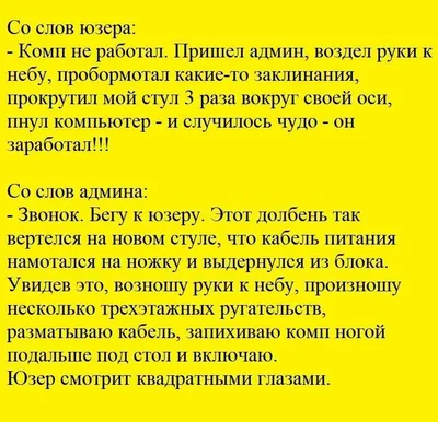 26 июля – день сисадмина, айтишника, история праздника, приколы-мемы,  поздравления картинки