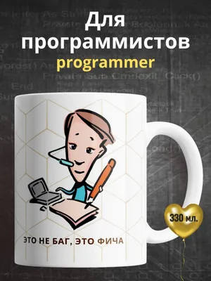 сисадмин / смешные картинки и другие приколы: комиксы, гиф анимация, видео,  лучший интеллектуальный юмор. картинки