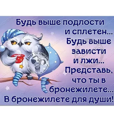 Прикольные картинки про жизнь со смыслом (100 картинок) 🌟 картинки
