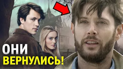 Пин от пользователя Maria на доске supernatural | Сверхъестественное  цитаты, Сверхъестественное мемы, Дестиэль картинки