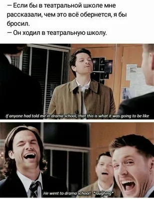 Сверхъестественное (Supernatural) приколы | ВКонтакте картинки