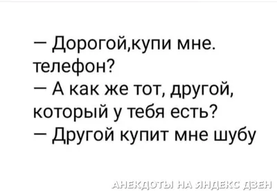 Приколы в поезде. Смешной анекдот про проводницу. | Татьяна Петрова | Дзен картинки