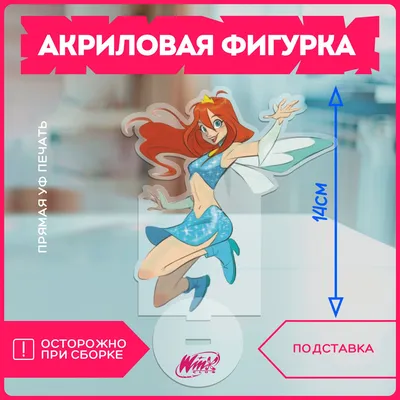 Winx Club (Винкс) :: Caramel Witch :: icy :: Bloom :: Мультфильмы :: art  (арт) / смешные картинки и другие приколы: комиксы, гиф анимация, видео,  лучший интеллектуальный юмор. картинки