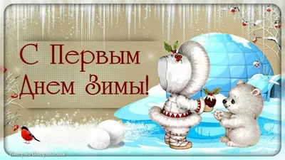 Зима на картинках русских художников: 26 лучших шедевров – Доброе утро,  Русь! картинки