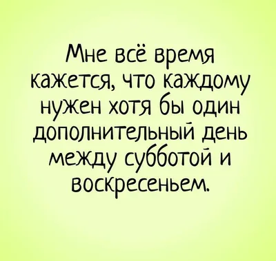 отпуск / смешные картинки и другие приколы: комиксы, гиф анимация, видео,  лучший интеллектуальный юмор. картинки