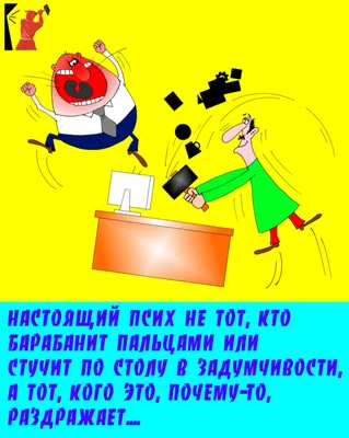 ツ)_/¯ псих... » Аниме приколы на Аниме-тян картинки