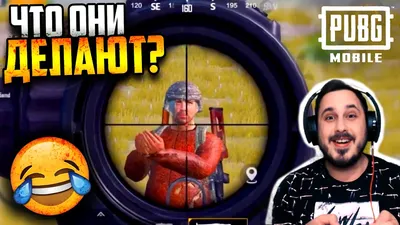 PUBG / картинки, гифки, прикольные комиксы, интересные статьи по теме. картинки