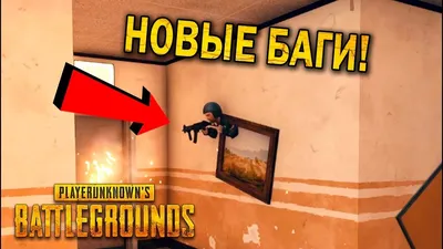 PUBG: СМЕШНЫЕ МОМЕНТЫ WTF #420 | ЛУЧШИЕ МОМЕНТЫ ПУБГ! - YouTube картинки