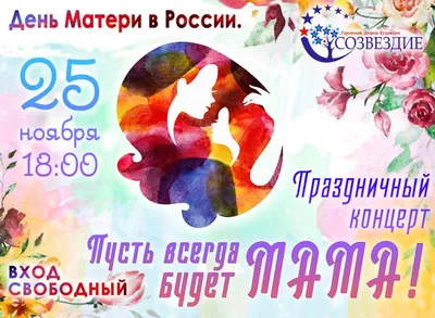 Пусть всегда будет МАМА! картинки