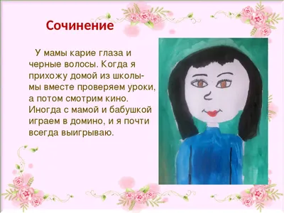 Рисунок Пусть всегда будет Мама №253924 - «Моя мама лучше всех!»  (12.11.2021 - 10:52) картинки