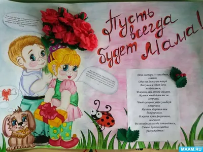 Пусть всегда будет мама! | \"Прибой\" – новости Геленджика сегодня картинки