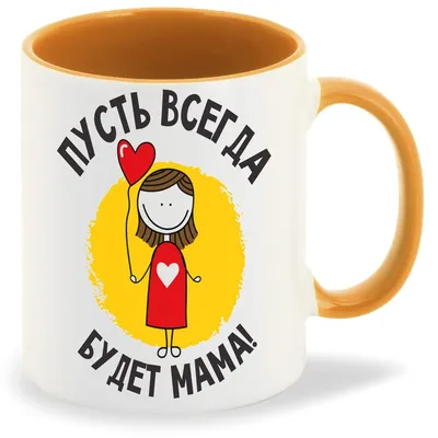 Голосуйте за участников конкурса в честь любимых мам! | Вольская жизнь картинки