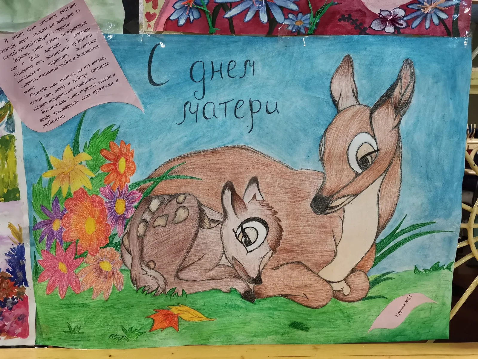 Пусть всегда будет мама рисунок