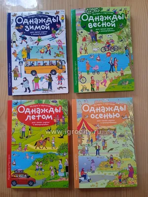 Книга \"Рассказы по картинкам с наклейками\" - Зимние приключения купить за  303 рублей - Podarki-Market картинки