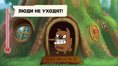 Приложения в Google Play – Do Not Disturb! Забавные шутки картинки