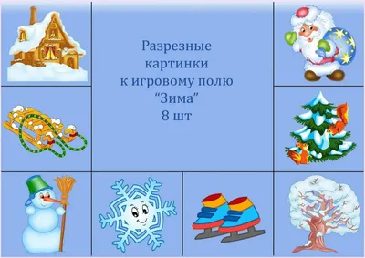 Признаки зимы в картинках для детей в школе и в детском саду. картинки