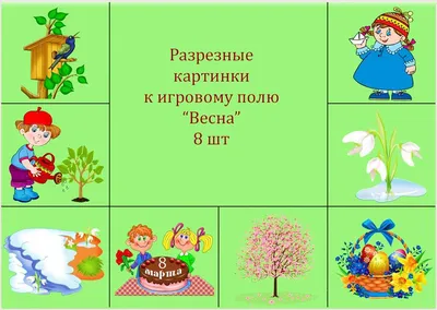 Разрезные картинки \"Одежда 4+\" оксваРКОдежда4 в Сыктывкаре|CLEVER-TOY.RU картинки