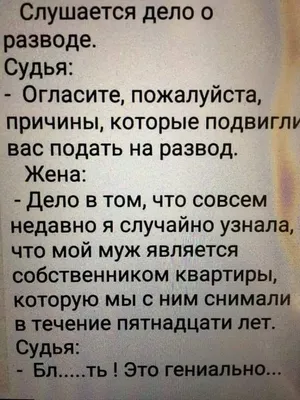 развод брака / смешные картинки и другие приколы: комиксы, гиф анимация,  видео, лучший интеллектуальный юмор. картинки