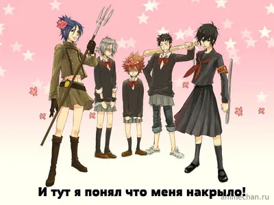 Манга Kateikyoushi Hitman Reborn! 348 глава читать на русском картинки