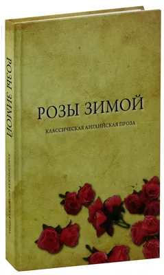 Букет Свежесть Зимы с розами, нобилисом и кока-колой | купить недорого |  доставка по Москве и области | Roza4u.ru картинки