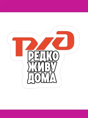 https://vk.com/rzdgg картинки